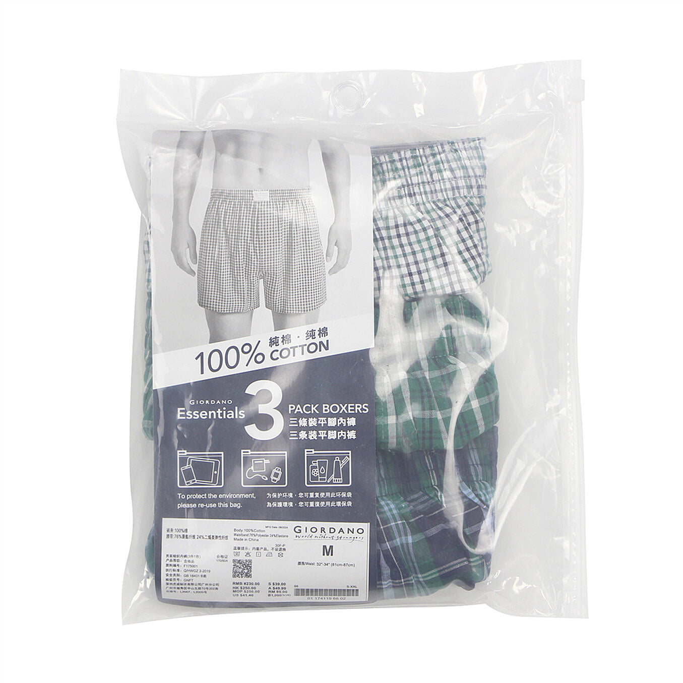 سراويل داخلية رجالية قطنية بألوان متباينة (3 قطع/عبوة)